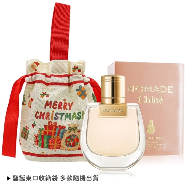 Chloe’ Nomade 小小芳心淡香精禮讚組(香水20ml+收納袋)-國際航空版