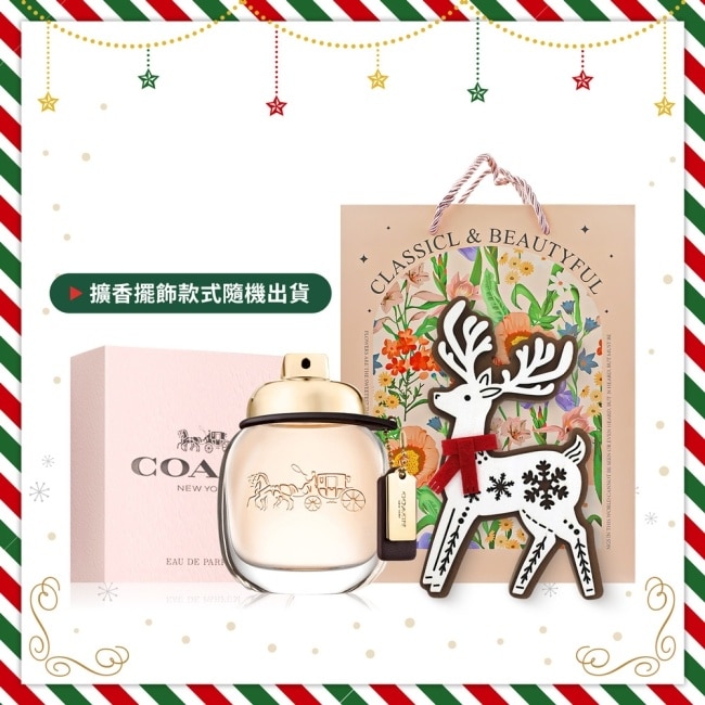 COACH 時尚經典淡香精耶誕禮讚組(香精30ml+麋鹿擴香擺飾)附品牌禮袋-國際航空版
