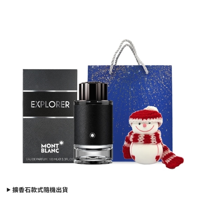 MONTBLANC 萬寶龍 探尋旅者淡香精+香氛擴香石附禮袋-國際航空版