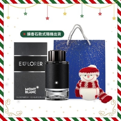 MONTBLANC 萬寶龍 MONTBLANC 萬寶龍 探尋旅者淡香精+聖誕香氛擴香石附禮袋-聖誕交換禮物-國際航空版