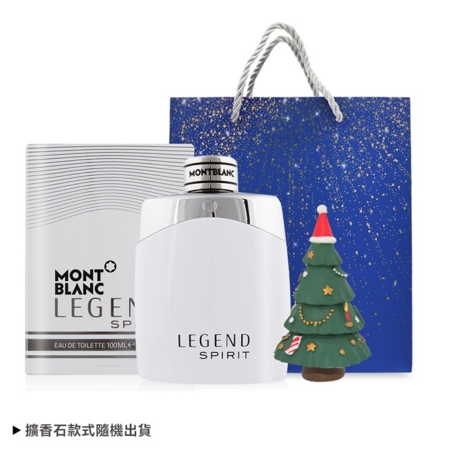 MONTBLANC 萬寶龍 傳奇白朗峰男仕淡香水(100ml)+聖誕香氛擴香石附禮袋-聖誕交換禮物-國際航空版