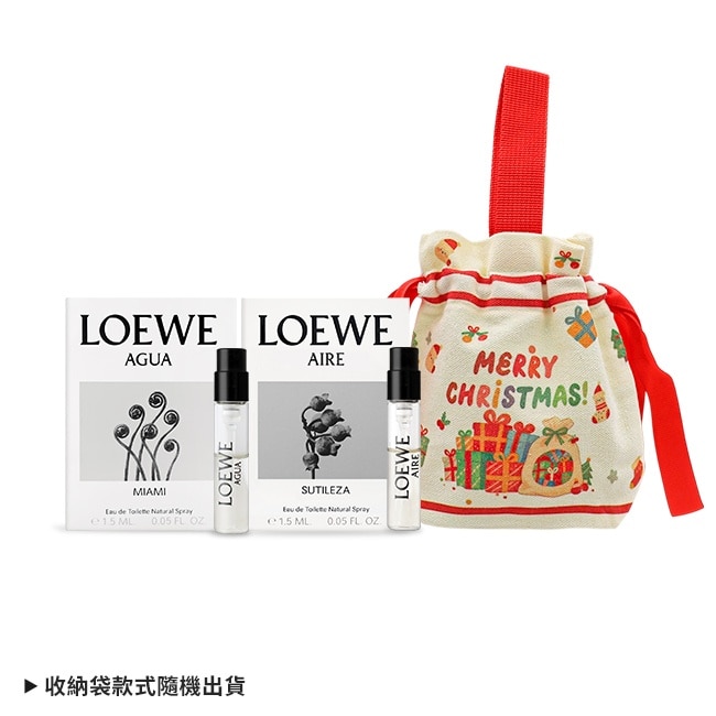 LOEWE 耶誕禮讚組[盛夏風情淡香水(1.5ml)+奇蹟天光淡香水(1.5ml)+束口收納袋]-交換禮物-國際航空版