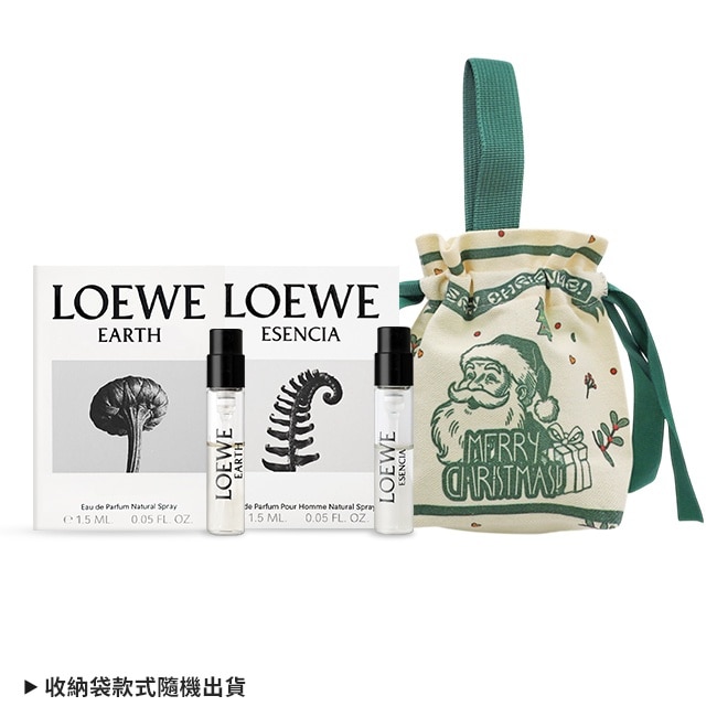 LOEWE 耶誕禮讚組[自然之水淡香精(1.5ml)+黑色圓舞曲淡香精(1.5ml)+束口收納袋]-交換禮物-國際航空版