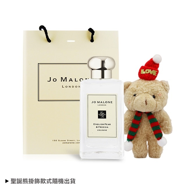 Jo Malone 聖誕限定香氛小熊禮袋組(英國梨與小蒼蘭香水(100ml)+聖誕熊+品牌提袋)-交換禮物-國際航空版