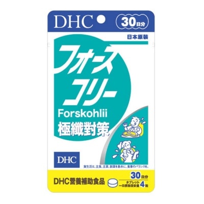DHC - DHC極纖對策(30日份)