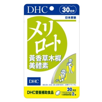 DHC DHC黃香草木樨美體素(30日份)