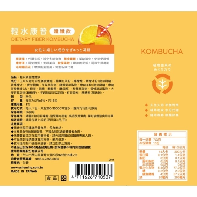 PB 輕水康普孅孅飲 15入