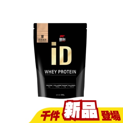 紅牛 RED COW - 紅牛聰勁ID即溶乳清蛋白-厚奶茶風味500g
