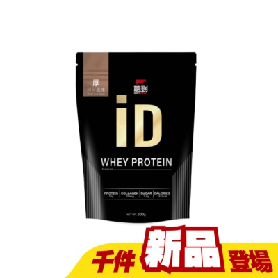 紅牛 RED COW - 紅牛聰勁ID即溶乳清蛋白-厚可可風味500g
