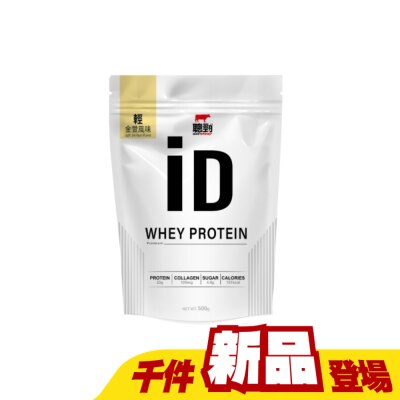 紅牛 RED COW - 紅牛聰勁ID即溶乳清蛋白-輕金萱風味500g