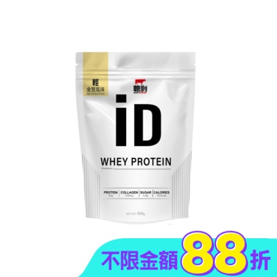 紅牛 RED COW - 紅牛聰勁ID即溶乳清蛋白-輕金萱風味500g