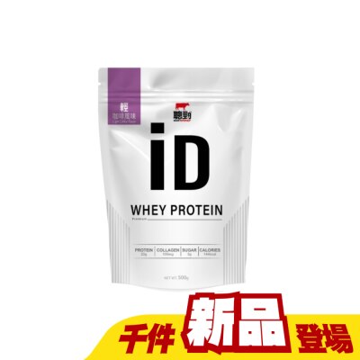 紅牛 RED COW - 紅牛聰勁ID即溶乳清蛋白-輕咖啡風味500g