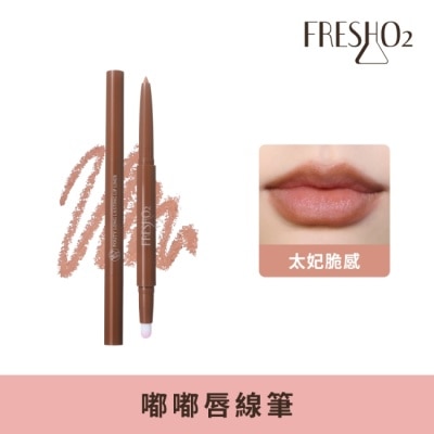 FRESHO2 - FreshO2 X Molly 嘟嘟唇線筆-太妃脆感