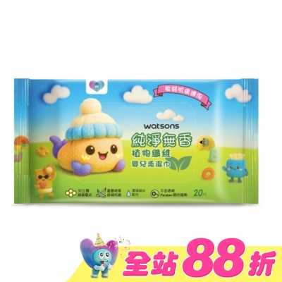 Watsons 屈臣氏 - 屈臣氏無香嬰兒柔濕巾20片6包(Community)