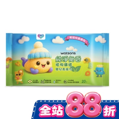 Watsons 屈臣氏 屈臣氏無香嬰兒柔濕巾20片6包(Community) image