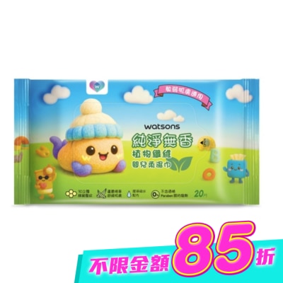 Watsons 屈臣氏 - 屈臣氏無香嬰兒柔濕巾20片6包(Community) image