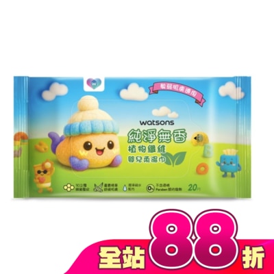Watsons 屈臣氏 - 屈臣氏無香嬰兒柔濕巾20片6包(Community)
