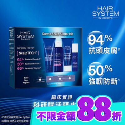 HAIR SYSTEM by watsons Hair System 頭皮護理入門組合(含洗髮露50ml，去角質30g，養髮精華液8ml，髮膜30ml) image