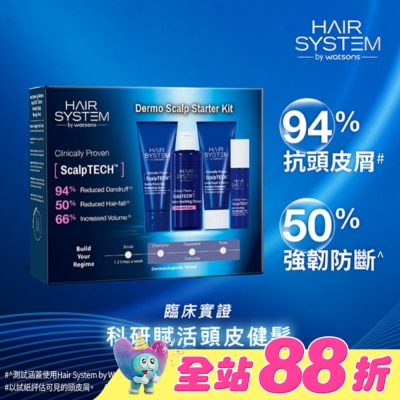 HAIR SYSTEM by watsons - Hair System 頭皮護理入門組合(含洗髮露50ml去角質30g養髮精華液8ml髮膜30ml)