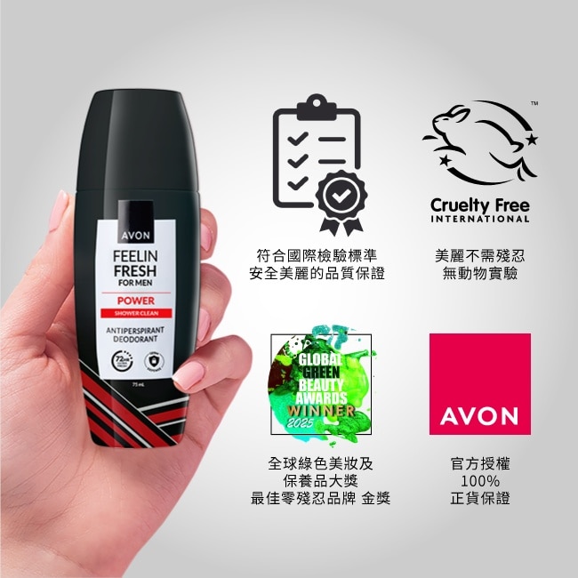 雅芳乾適防汗制汗體香劑75ml(For Men)