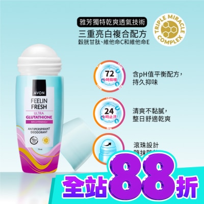 AVON 雅芳 雅芳 美白透亮制汗體香劑75ml image