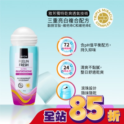AVON 雅芳 雅芳-美白透亮制汗體香劑75ml