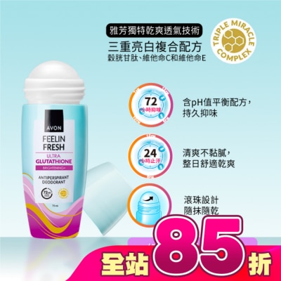 AVON 雅芳 - 雅芳-美白透亮制汗體香劑75ml