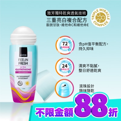 AVON 雅芳 雅芳 美白透亮制汗體香劑75ml image