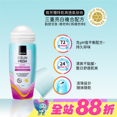 AVON 雅芳 - 雅芳-美白透亮制汗體香劑75ml