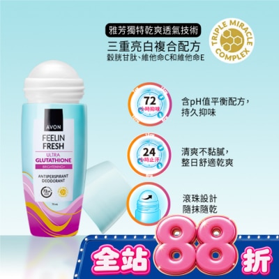 AVON 雅芳 - 雅芳-美白透亮制汗體香劑75ml image