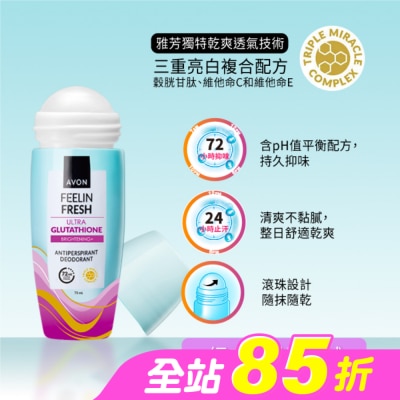 AVON 雅芳 - 雅芳-美白透亮制汗體香劑75ml
