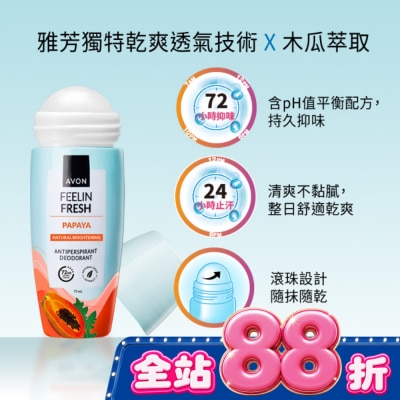 AVON 雅芳 - 雅芳勻白嫩膚制汗體香劑75ml image