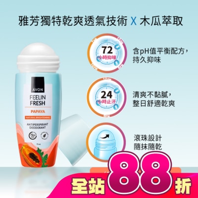 AVON 雅芳 - 雅芳勻白嫩膚制汗體香劑75ml