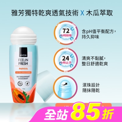 AVON 雅芳 - 雅芳勻白嫩膚制汗體香劑75ml