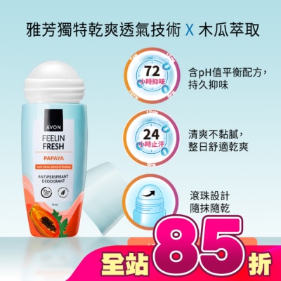 AVON 雅芳 - 雅芳勻白嫩膚制汗體香劑75ml