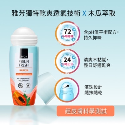 AVON 雅芳 雅芳勻白嫩膚制汗體香劑75ml