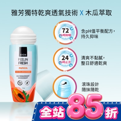 AVON 雅芳 - 雅芳勻白嫩膚制汗體香劑75ml image