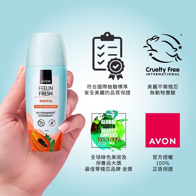 雅芳勻白嫩膚制汗體香劑75ml