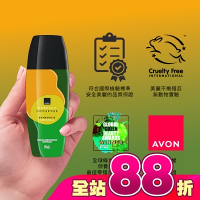雅芳AVON - 雅芳-琴酒醉上竹香水體香劑75ml-柑橘花香調
