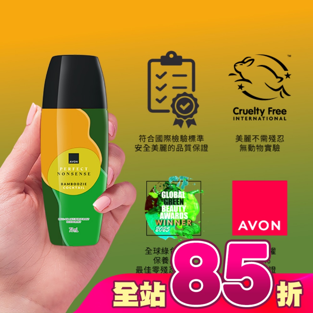 雅芳-琴酒醉上竹香水體香劑75ml-柑橘花香調