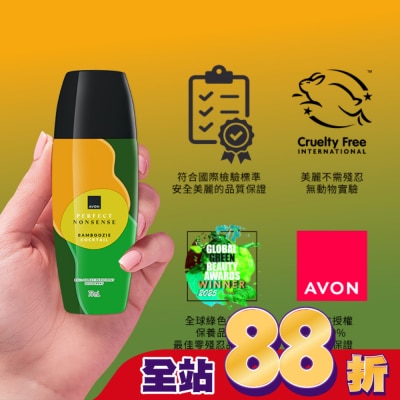 雅芳AVON - 雅芳-琴酒醉上竹香水體香劑75ml-柑橘花香調