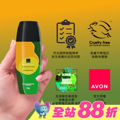 雅芳AVON - 雅芳-琴酒醉上竹香水體香劑75ml-柑橘花香調