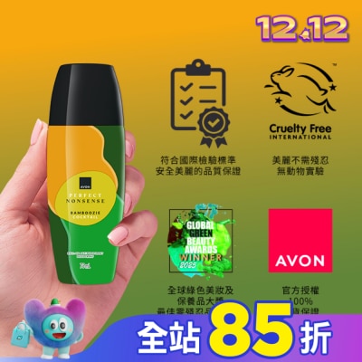 雅芳AVON 雅芳-琴酒醉上竹香水體香劑75ml-柑橘花香調