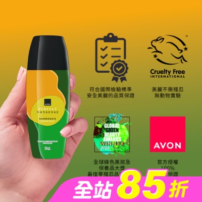 雅芳AVON - 雅芳-琴酒醉上竹香水體香劑75ml-柑橘花香調