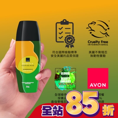 雅芳AVON 雅芳-琴酒醉上竹香水體香劑75ml-柑橘花香調