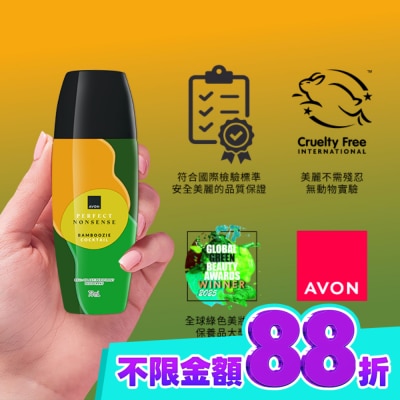 雅芳AVON 雅芳 琴酒醉上竹香水體香劑75ml 柑橘花香調 image
