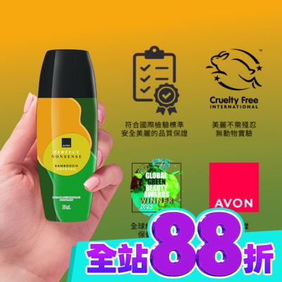 雅芳AVON 雅芳 琴酒醉上竹香水體香劑75ml 柑橘花香調 image