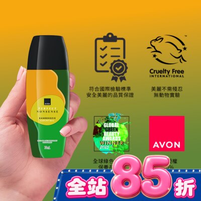 雅芳AVON - 雅芳-琴酒醉上竹香水體香劑75ml-柑橘花香調 image