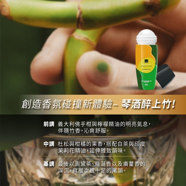 雅芳-琴酒醉上竹香水體香劑75ml-柑橘花香調