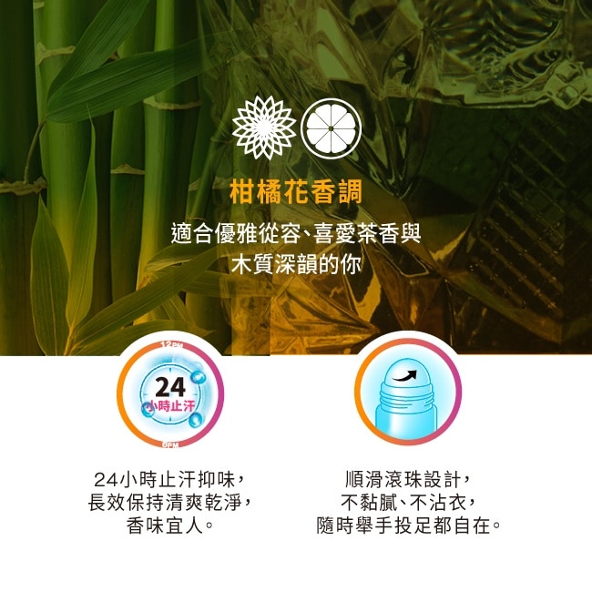 雅芳-琴酒醉上竹香水體香劑75ml-柑橘花香調